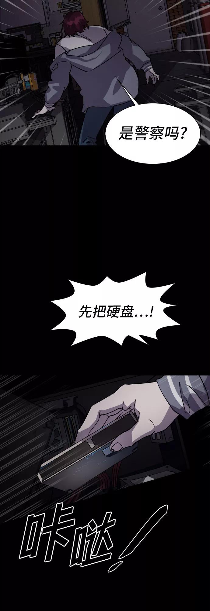 《LOCKER OPENER 全面解锁》[第15话] 失去的真相 14 第33页