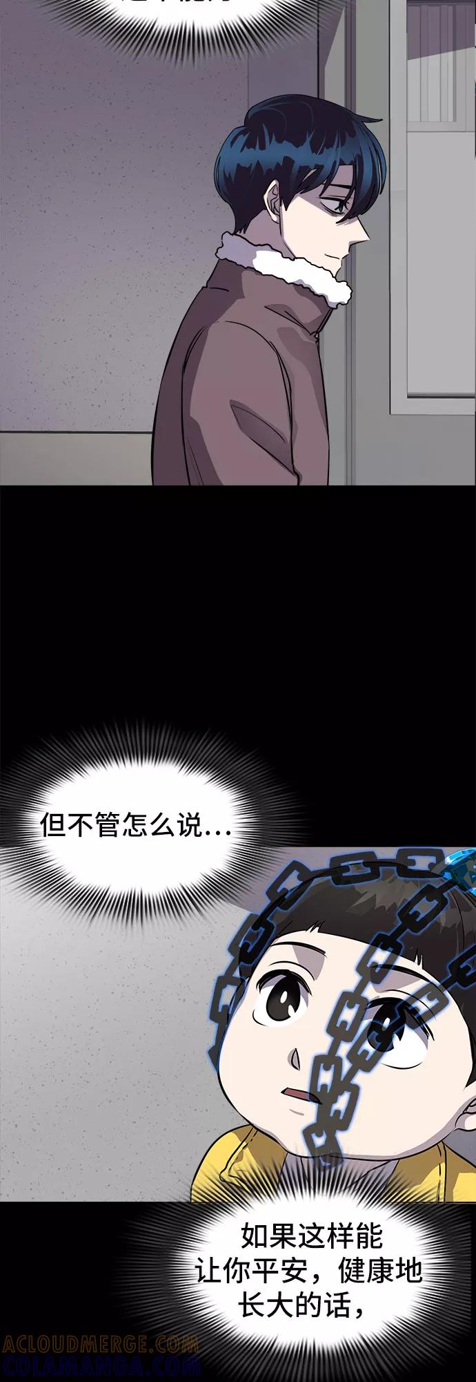 《LOCKER OPENER 全面解锁》[第16话] 失去的真相 15 第49页
