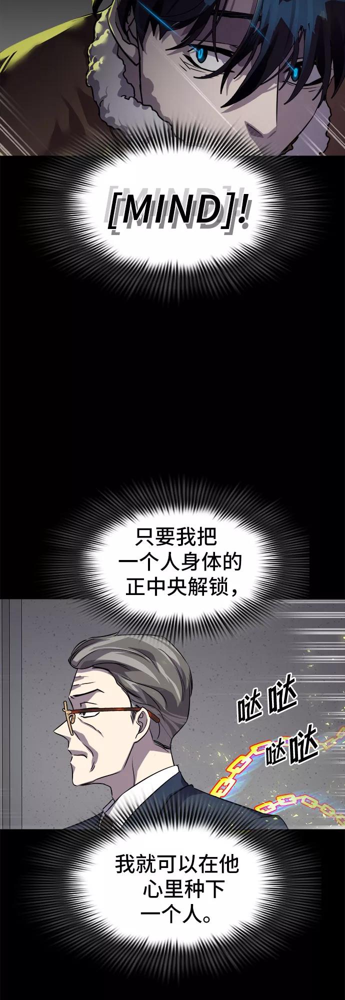 《LOCKER OPENER 全面解锁》[第16话] 失去的真相 15 第33页