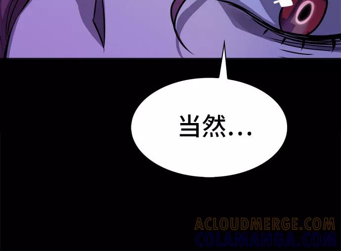 《LOCKER OPENER 全面解锁》[第16话] 失去的真相 15 第58页