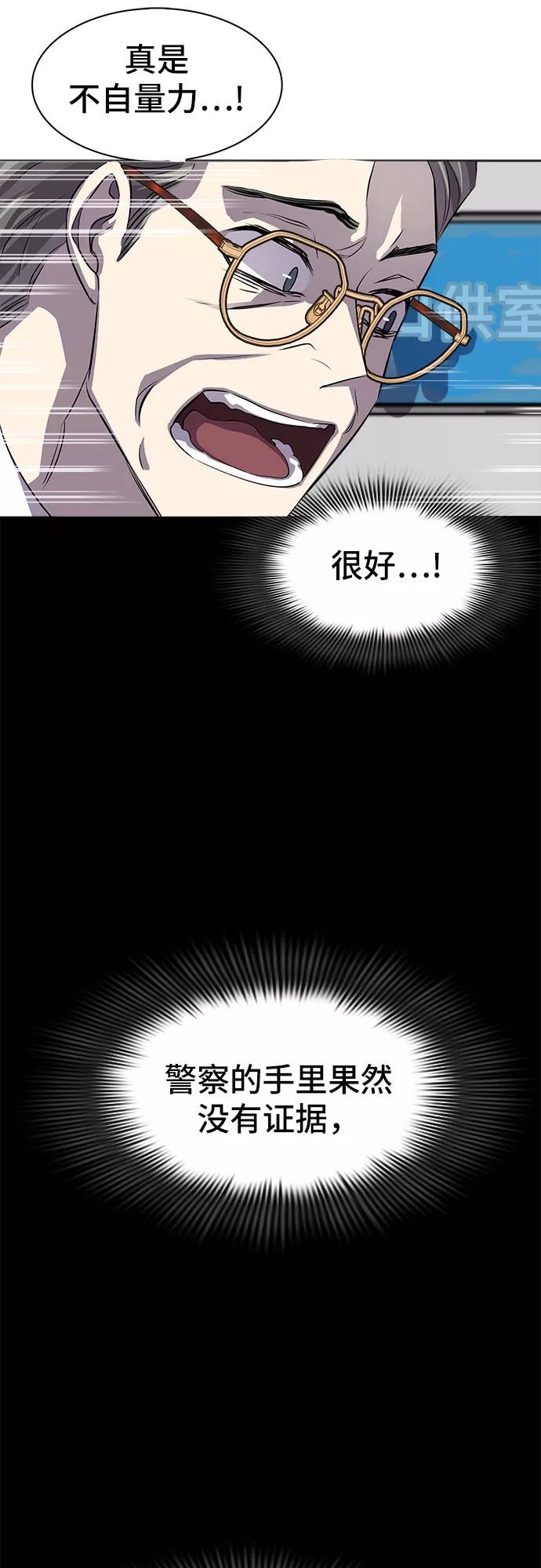 《LOCKER OPENER 全面解锁》[第16话] 失去的真相 15 第14页