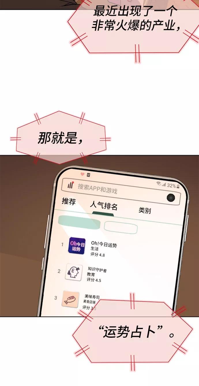 《LOCKER OPENER 全面解锁》[第16话] 失去的真相 15 第62页
