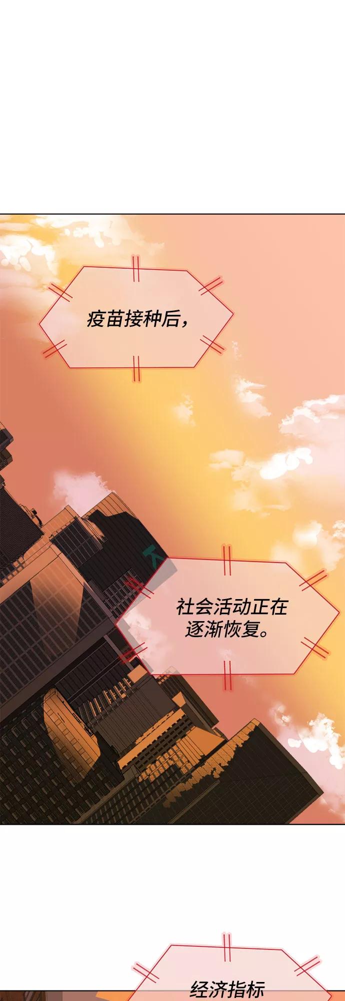 《LOCKER OPENER 全面解锁》[第16话] 失去的真相 15 第60页