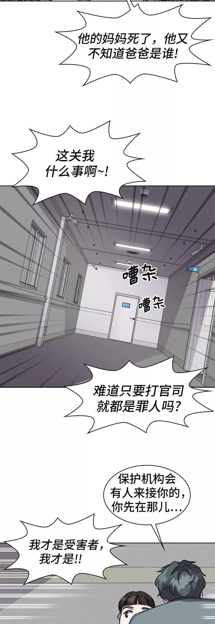 《LOCKER OPENER 全面解锁》[第16话] 失去的真相 15 第12页