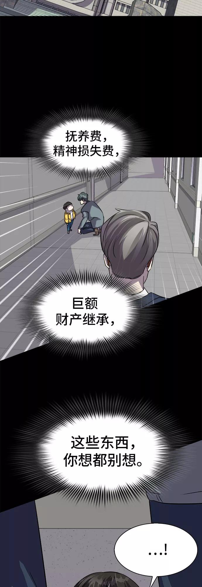 《LOCKER OPENER 全面解锁》[第16话] 失去的真相 15 第17页