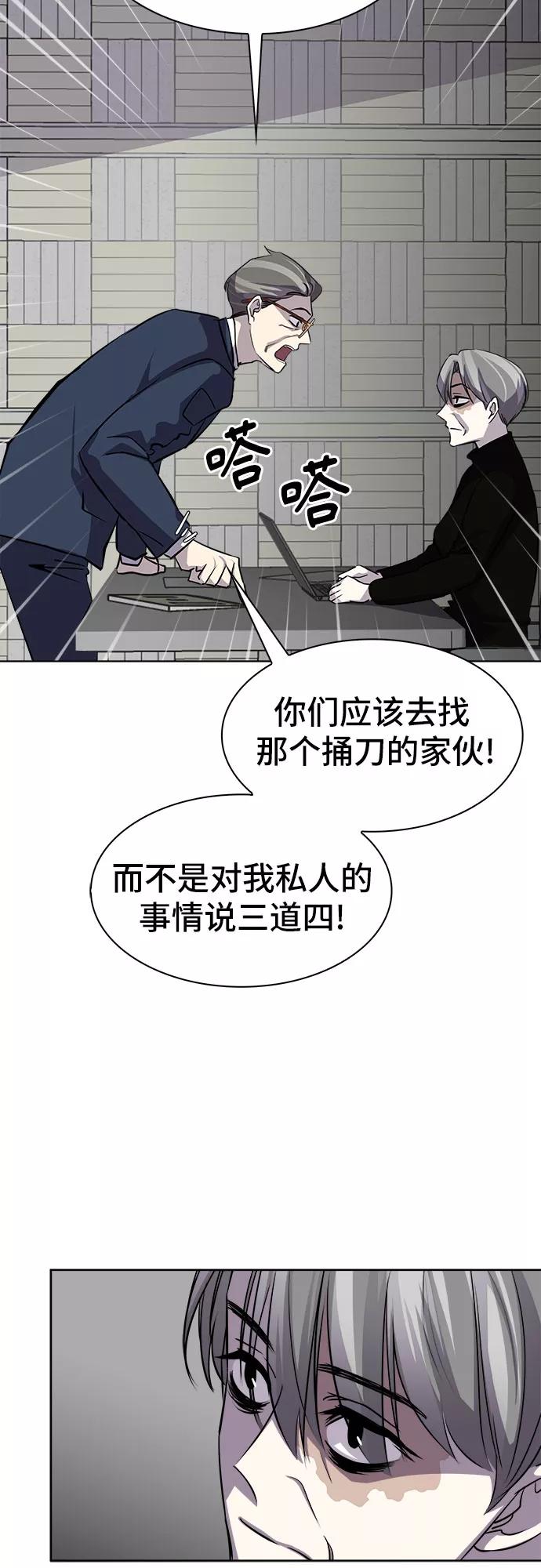 《LOCKER OPENER 全面解锁》[第16话] 失去的真相 15 第8页