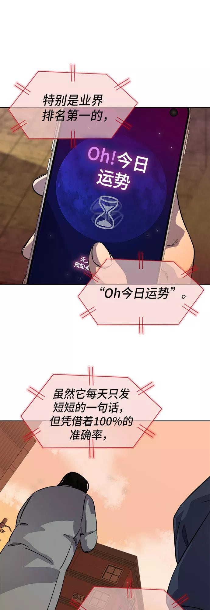 《LOCKER OPENER 全面解锁》[第16话] 失去的真相 15 第63页
