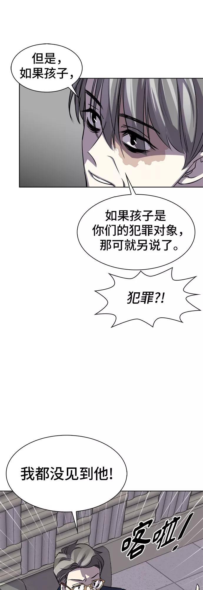 《LOCKER OPENER 全面解锁》[第16话] 失去的真相 15 第9页
