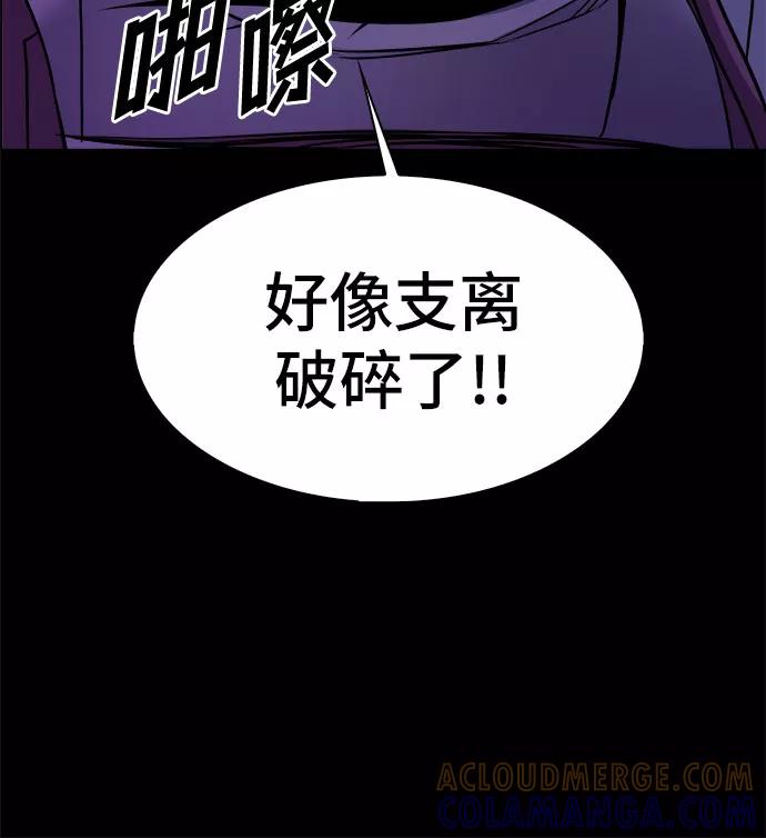 《LOCKER OPENER 全面解锁》[第16话] 失去的真相 15 第55页