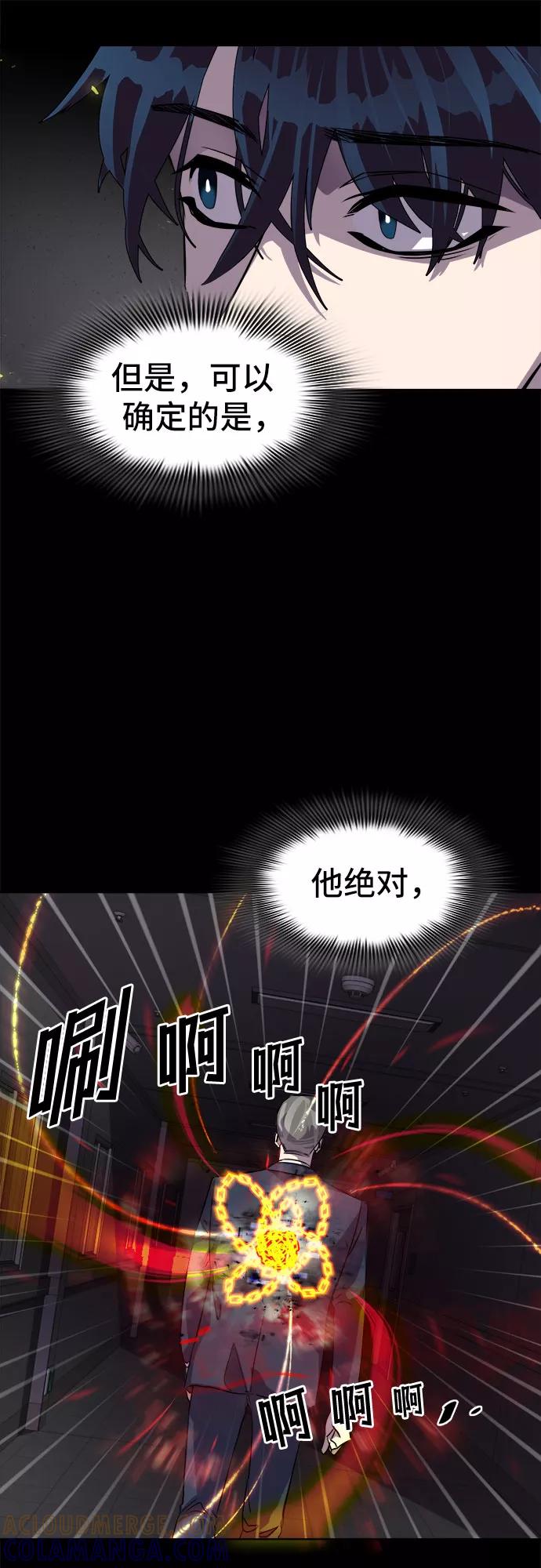 《LOCKER OPENER 全面解锁》[第16话] 失去的真相 15 第40页