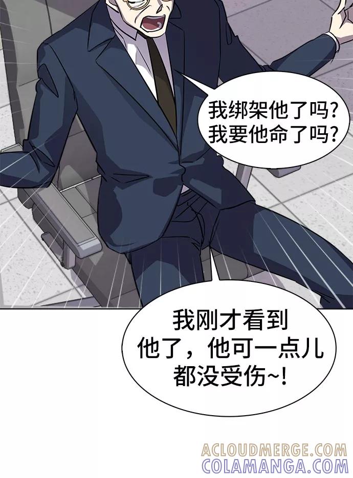 《LOCKER OPENER 全面解锁》[第16话] 失去的真相 15 第10页