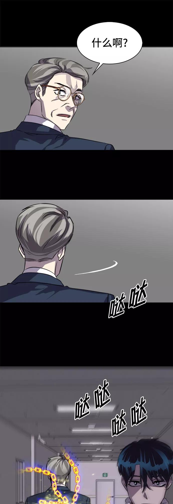 《LOCKER OPENER 全面解锁》[第16话] 失去的真相 15 第26页