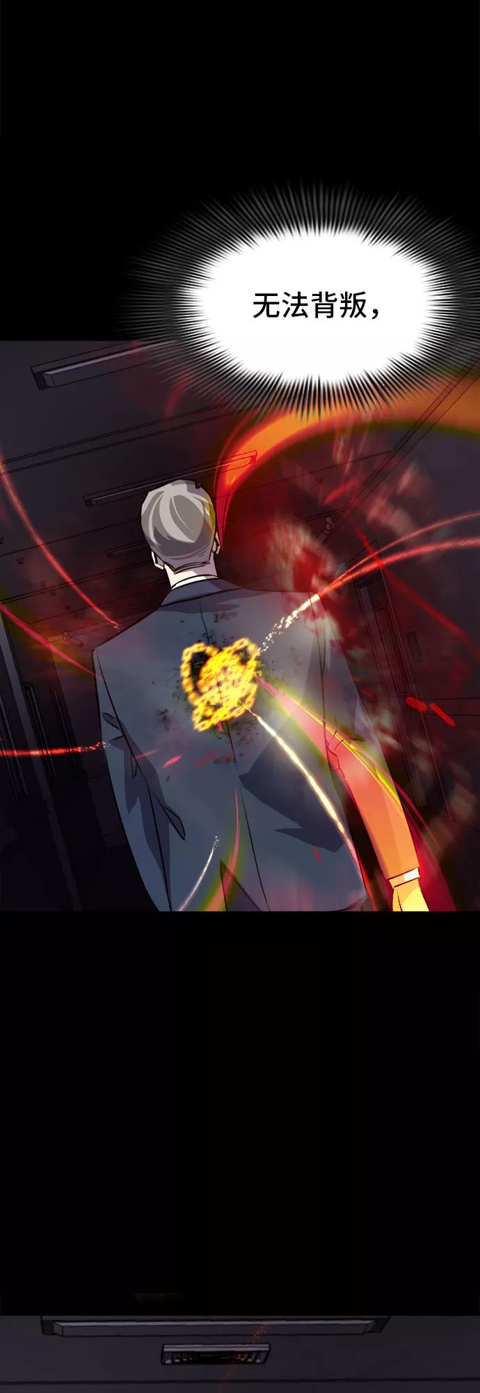 《LOCKER OPENER 全面解锁》[第16话] 失去的真相 15 第41页