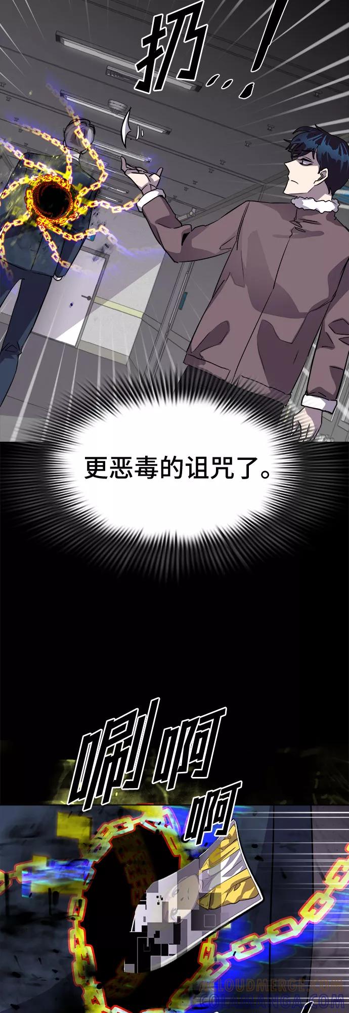 《LOCKER OPENER 全面解锁》[第16话] 失去的真相 15 第37页