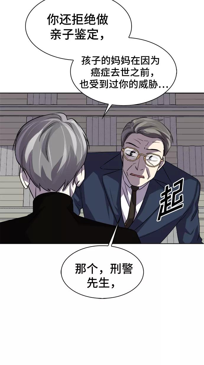 《LOCKER OPENER 全面解锁》[第16话] 失去的真相 15 第6页