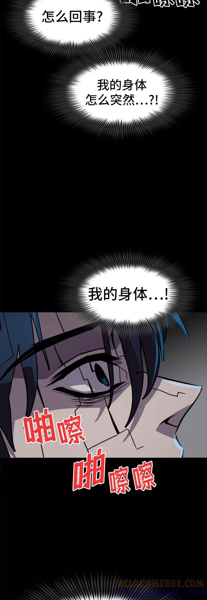 《LOCKER OPENER 全面解锁》[第16话] 失去的真相 15 第52页