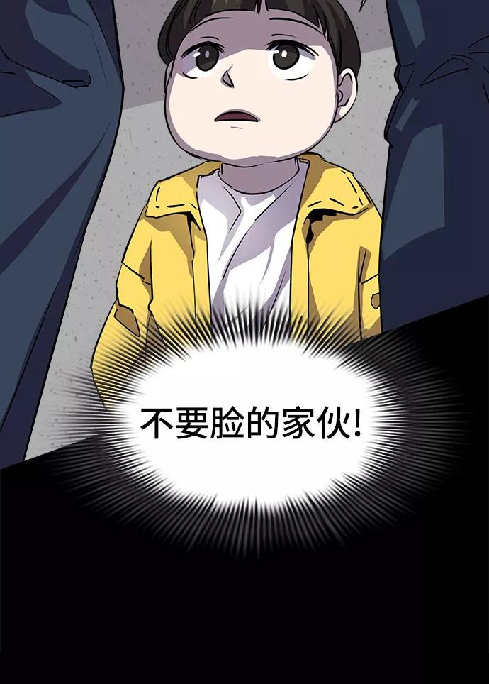 《LOCKER OPENER 全面解锁》[第16话] 失去的真相 15 第18页