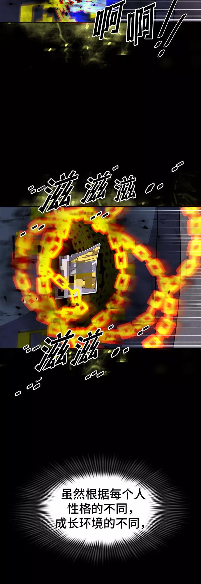 《LOCKER OPENER 全面解锁》[第16话] 失去的真相 15 第38页