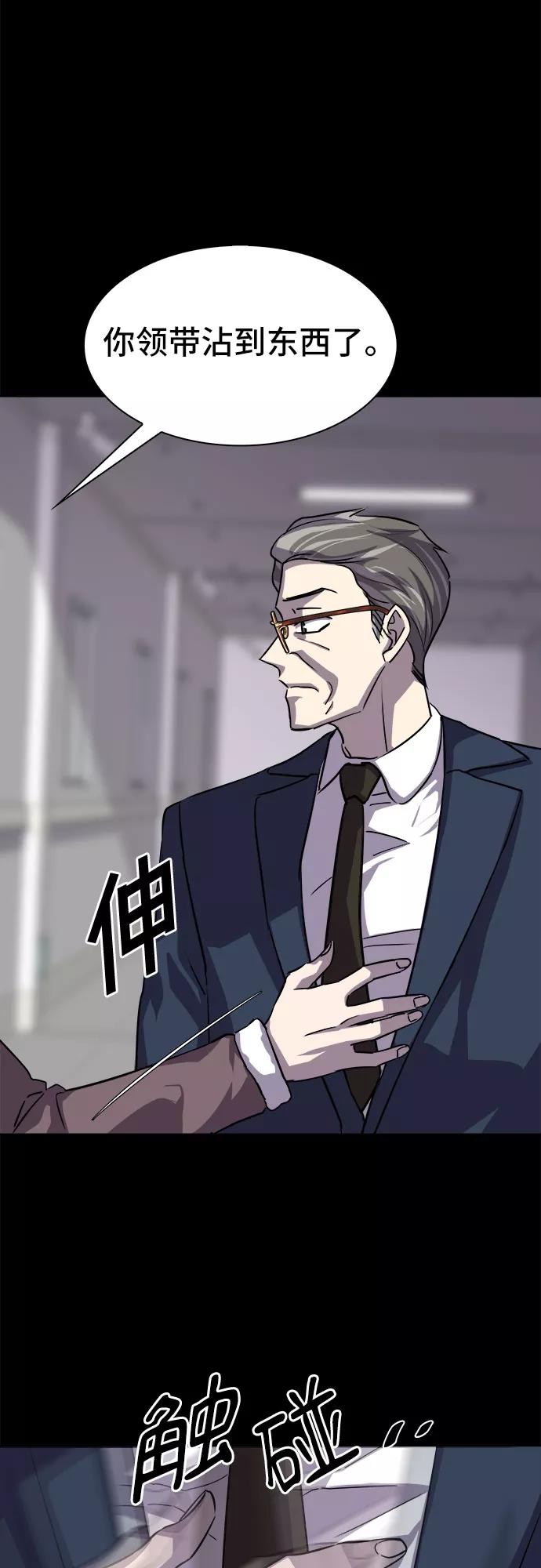 《LOCKER OPENER 全面解锁》[第16话] 失去的真相 15 第24页