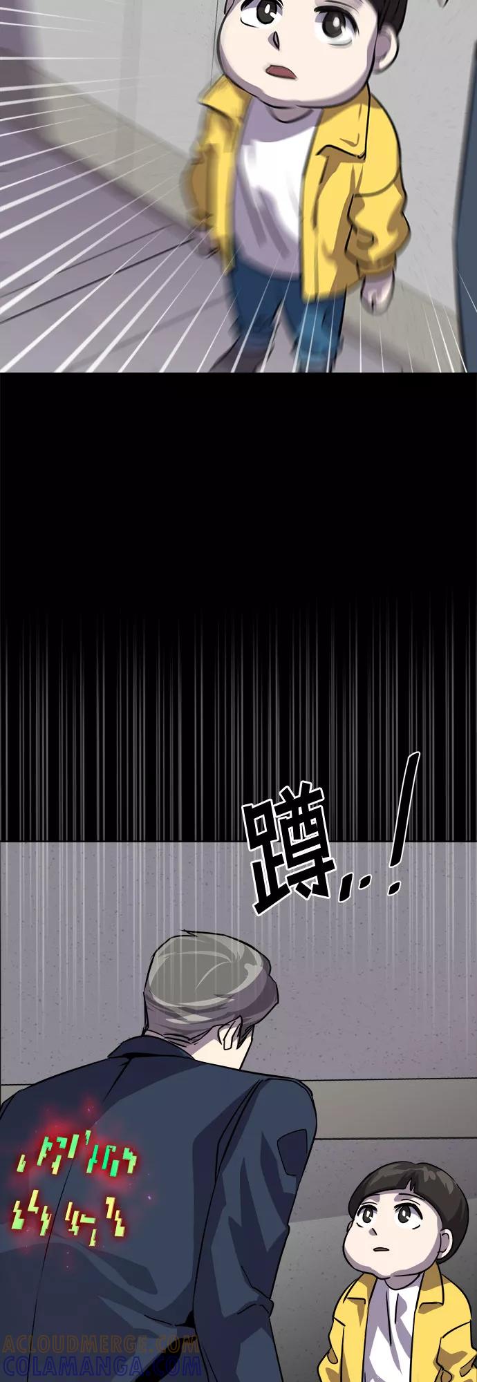 《LOCKER OPENER 全面解锁》[第16话] 失去的真相 15 第46页