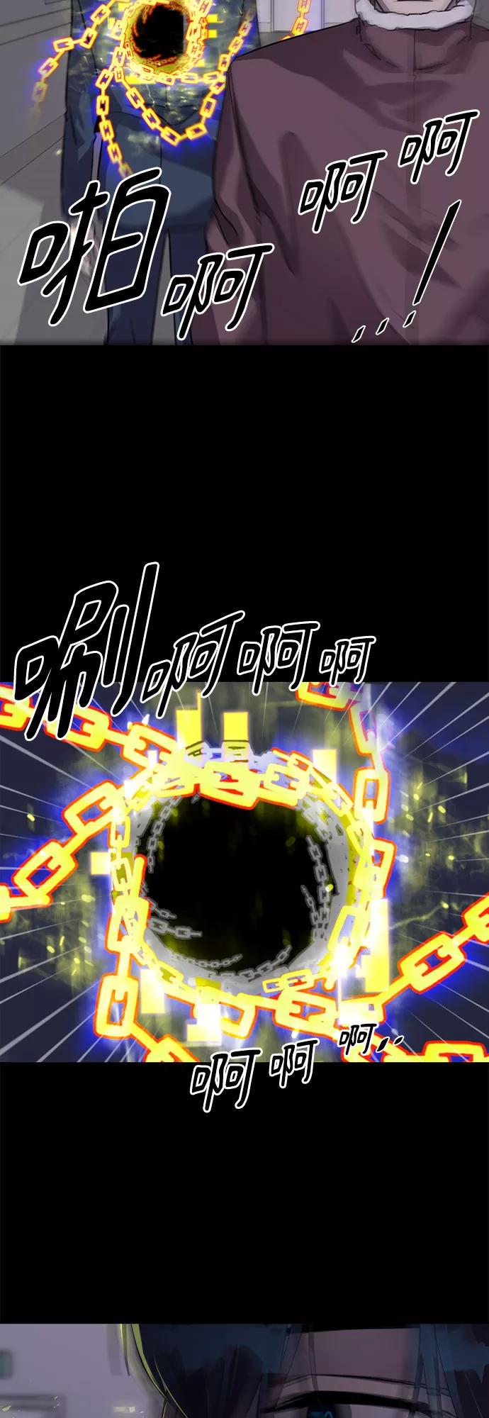 《LOCKER OPENER 全面解锁》[第16话] 失去的真相 15 第27页