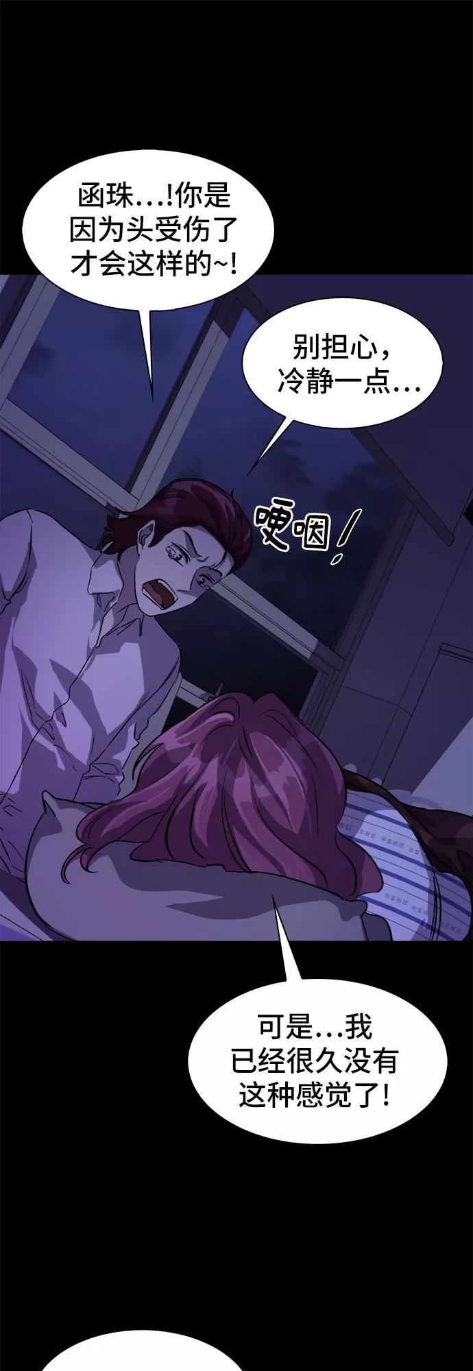 《LOCKER OPENER 全面解锁》[第16话] 失去的真相 15 第56页