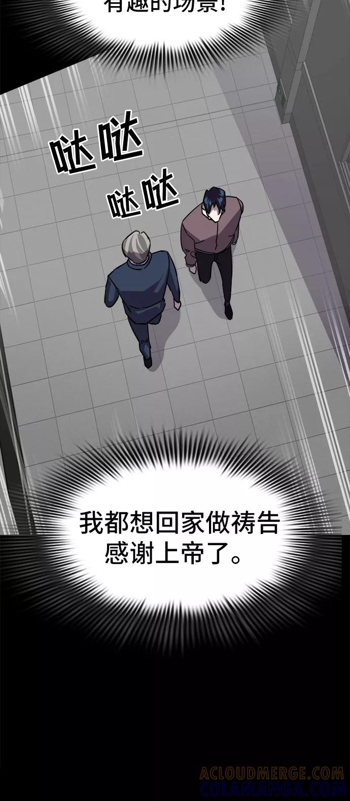 《LOCKER OPENER 全面解锁》[第16话] 失去的真相 15 第22页