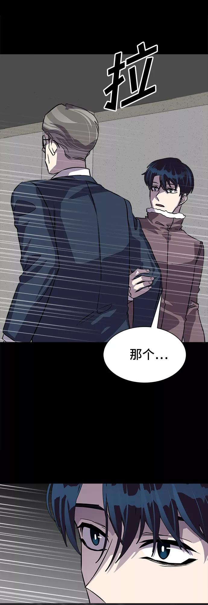 《LOCKER OPENER 全面解锁》[第16话] 失去的真相 15 第23页