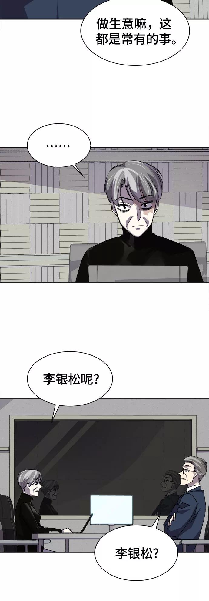 《LOCKER OPENER 全面解锁》[第16话] 失去的真相 15 第3页