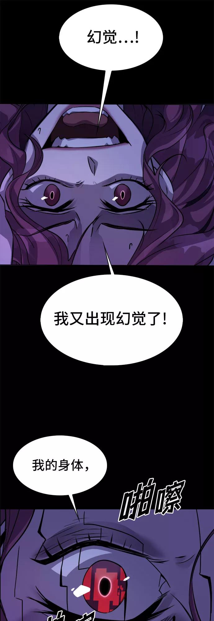 《LOCKER OPENER 全面解锁》[第16话] 失去的真相 15 第54页