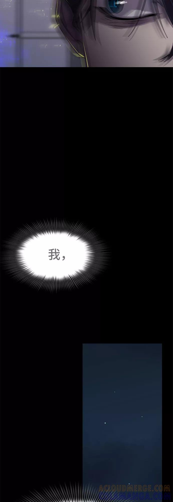 《LOCKER OPENER 全面解锁》[第16话] 失去的真相 15 第28页