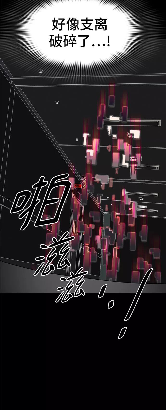 《LOCKER OPENER 全面解锁》[第16话] 失去的真相 15 第53页
