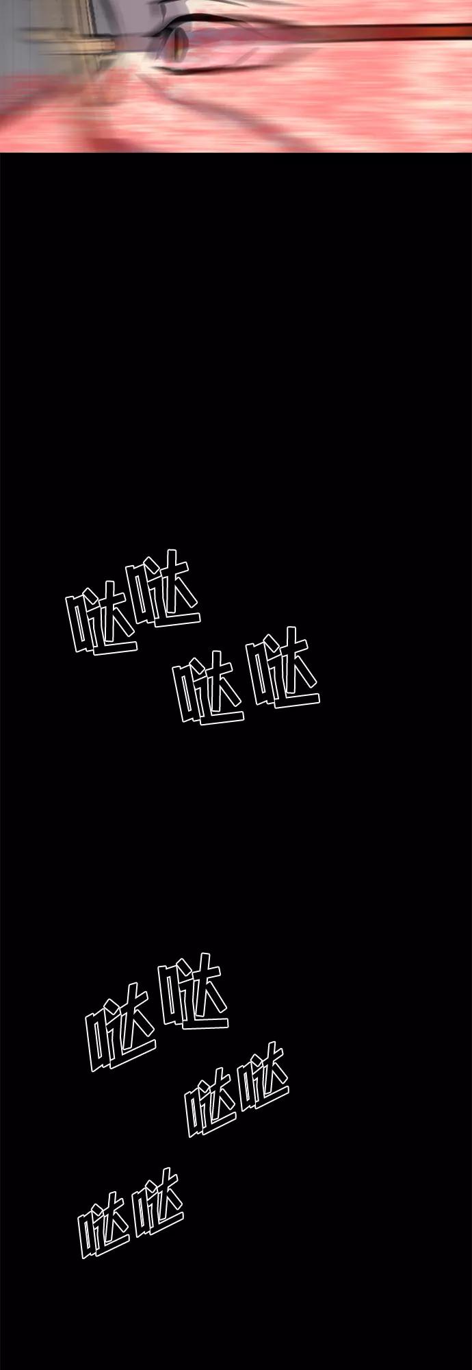 《LOCKER OPENER 全面解锁》[第16话] 失去的真相 15 第44页