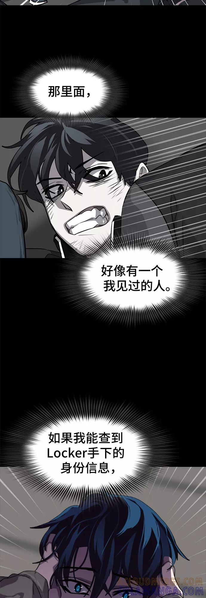 《LOCKER OPENER 全面解锁》[第17话] Oh今日运势 1 第46页