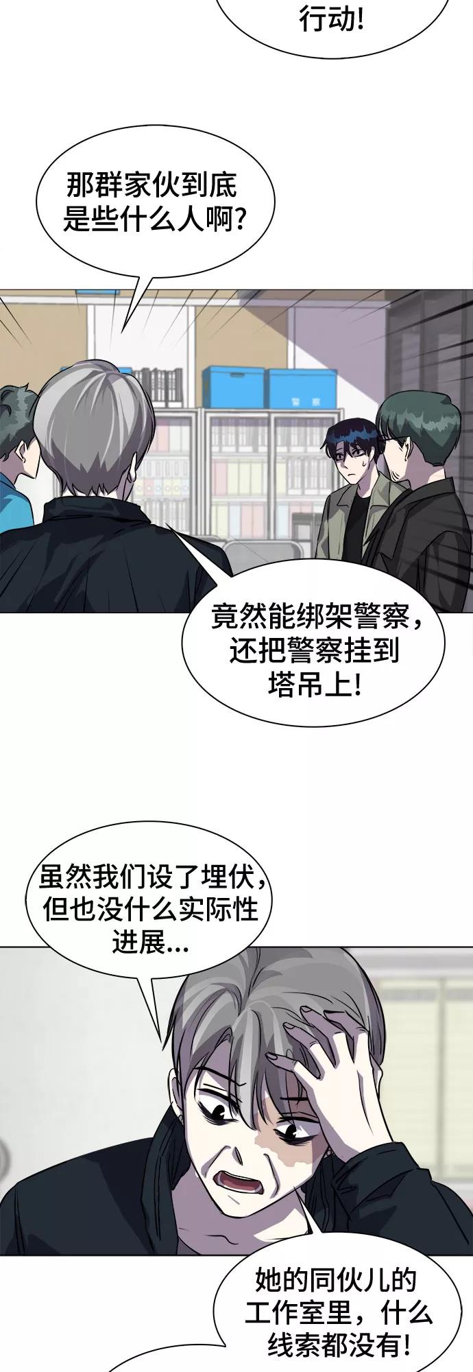 《LOCKER OPENER 全面解锁》[第17话] Oh今日运势 1 第42页