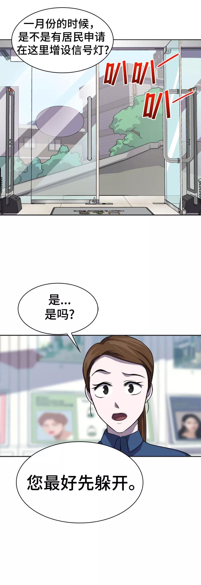 《LOCKER OPENER 全面解锁》[第17话] Oh今日运势 1 第14页