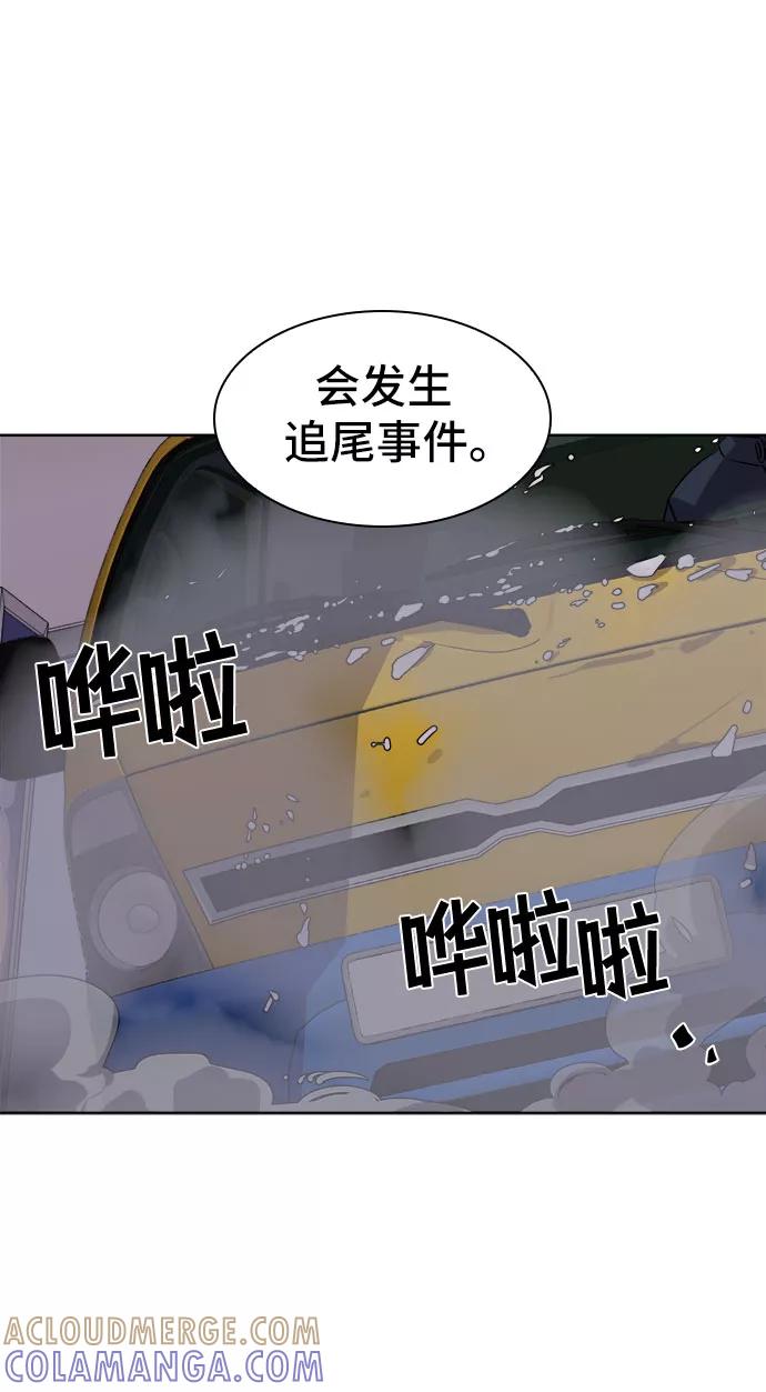 《LOCKER OPENER 全面解锁》[第17话] Oh今日运势 1 第22页