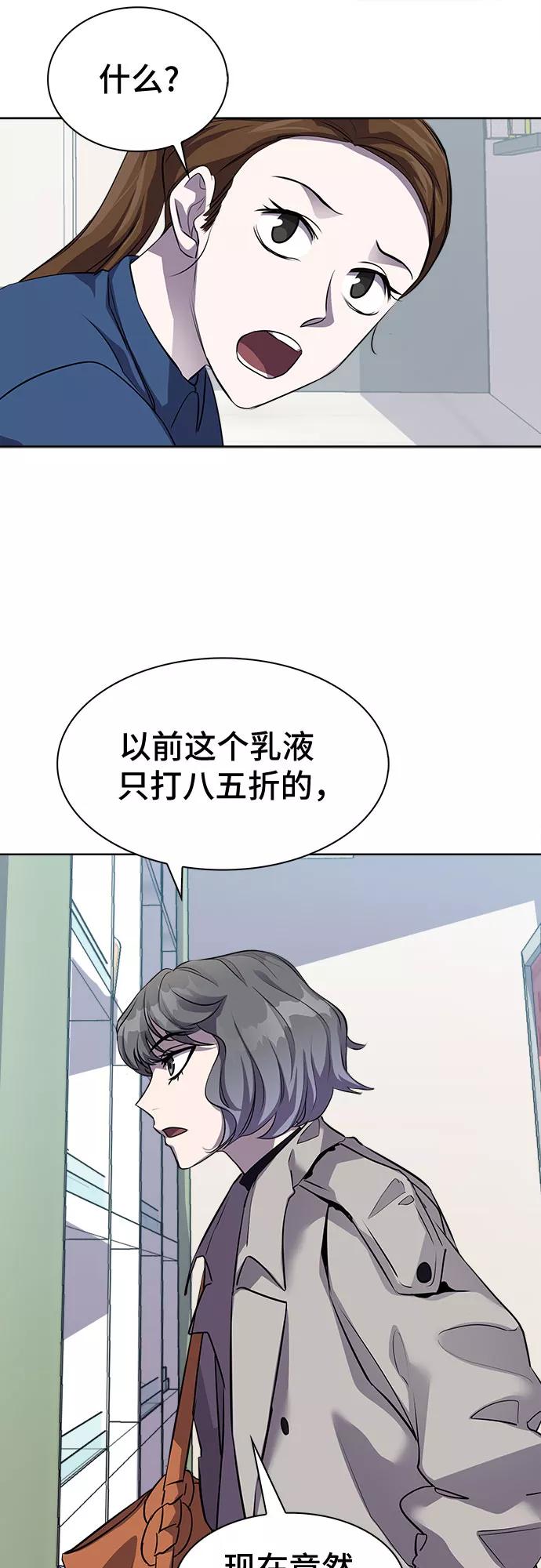 《LOCKER OPENER 全面解锁》[第17话] Oh今日运势 1 第6页