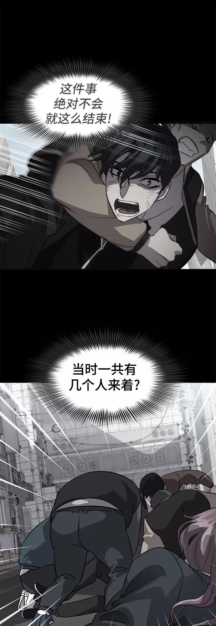 《LOCKER OPENER 全面解锁》[第17话] Oh今日运势 1 第45页