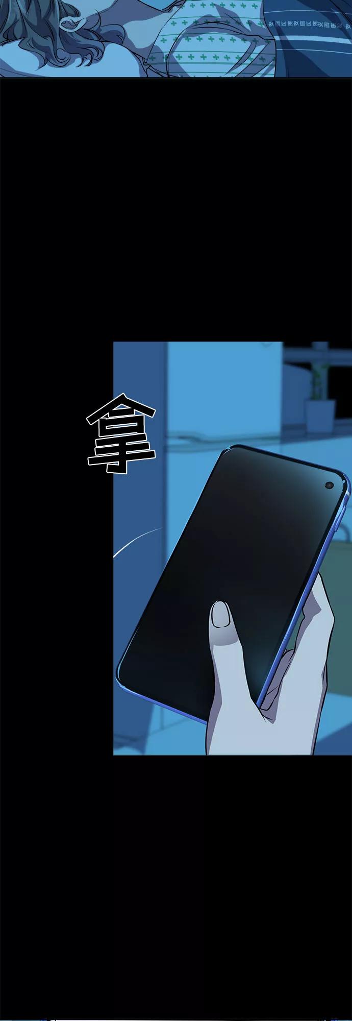 《LOCKER OPENER 全面解锁》[第17话] Oh今日运势 1 第50页