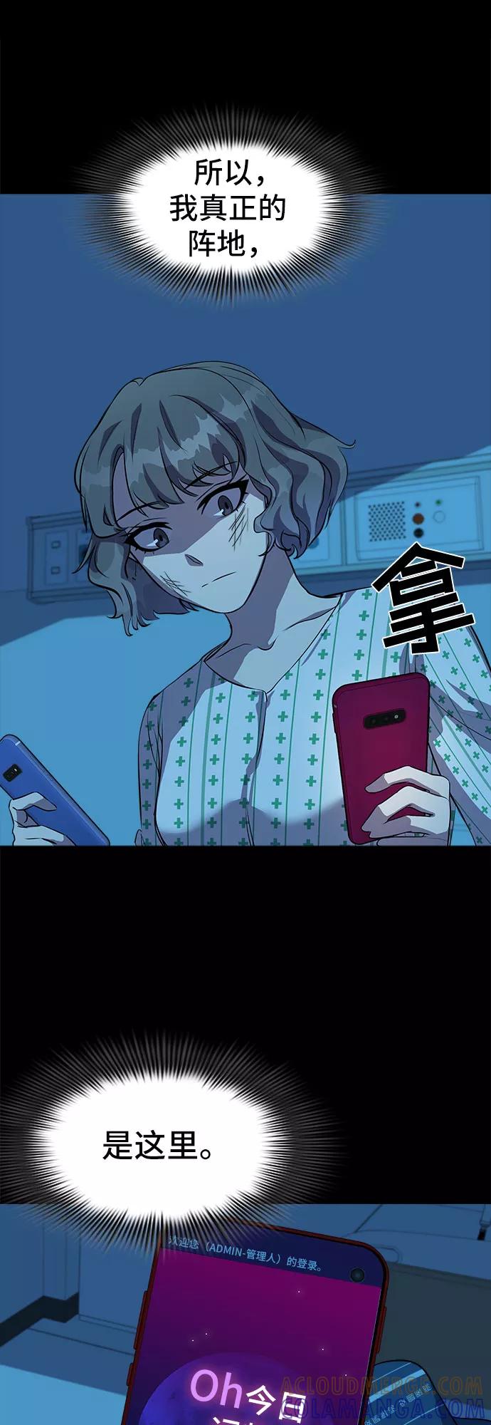 《LOCKER OPENER 全面解锁》[第17话] Oh今日运势 1 第52页