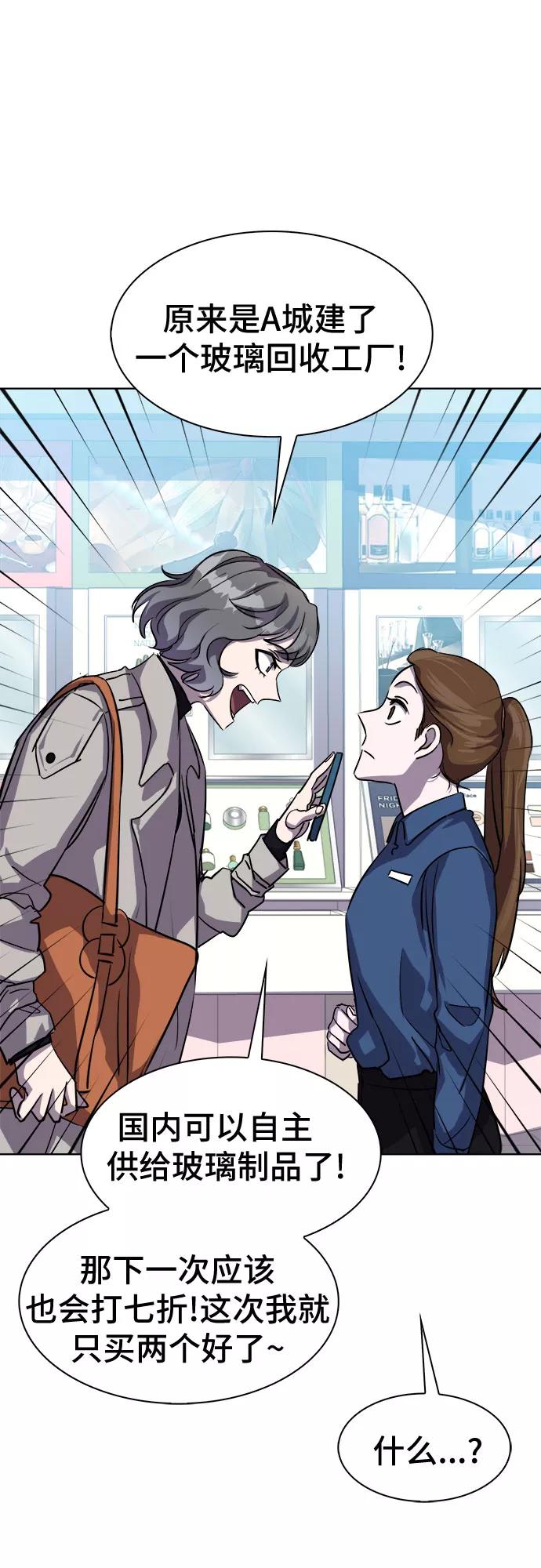 《LOCKER OPENER 全面解锁》[第17话] Oh今日运势 1 第11页