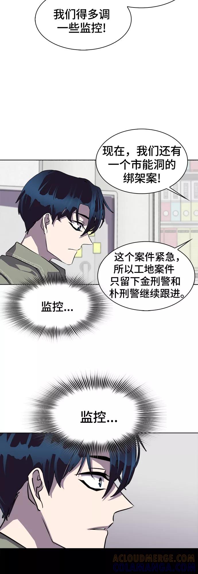 《LOCKER OPENER 全面解锁》[第17话] Oh今日运势 1 第43页