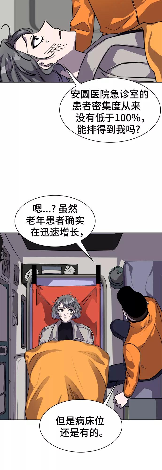 《LOCKER OPENER 全面解锁》[第17话] Oh今日运势 1 第29页