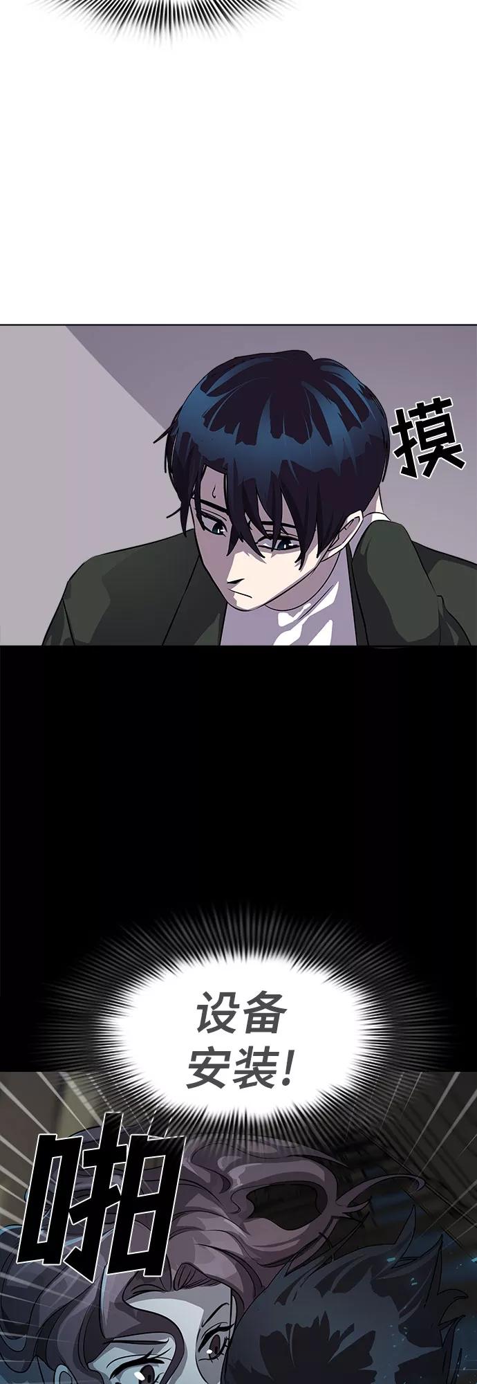《LOCKER OPENER 全面解锁》[第17话] Oh今日运势 1 第35页