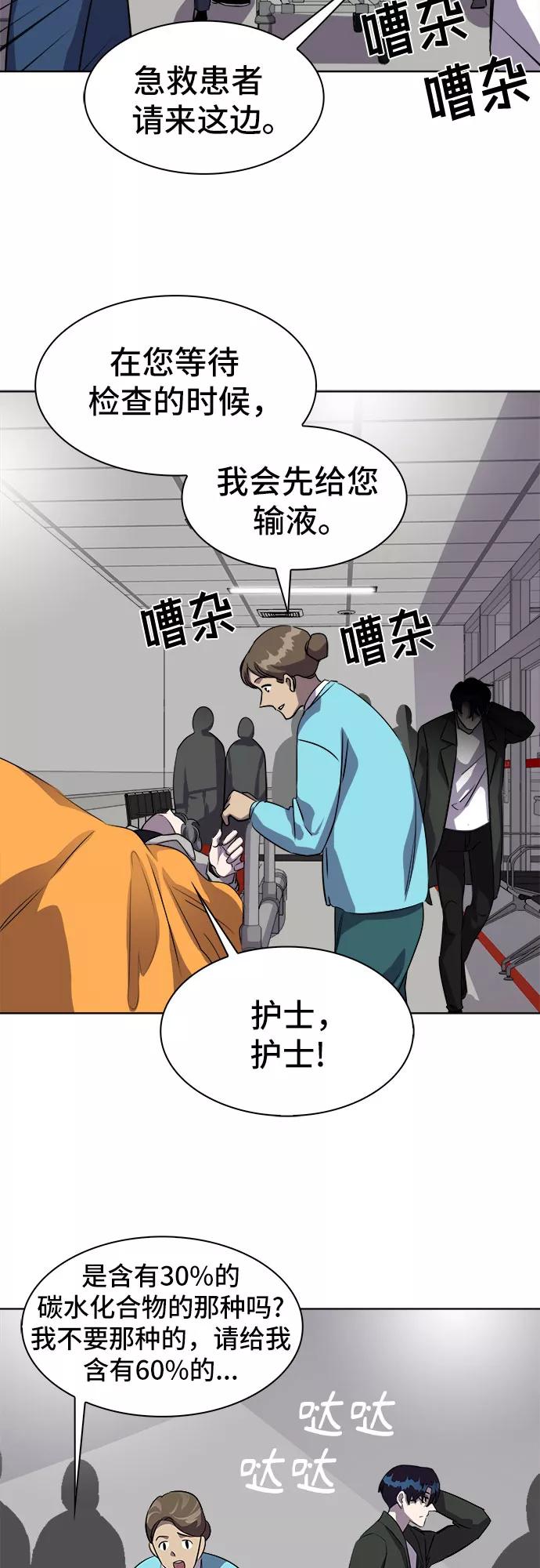 《LOCKER OPENER 全面解锁》[第17话] Oh今日运势 1 第32页