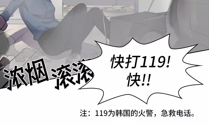 《LOCKER OPENER 全面解锁》[第17话] Oh今日运势 1 第18页