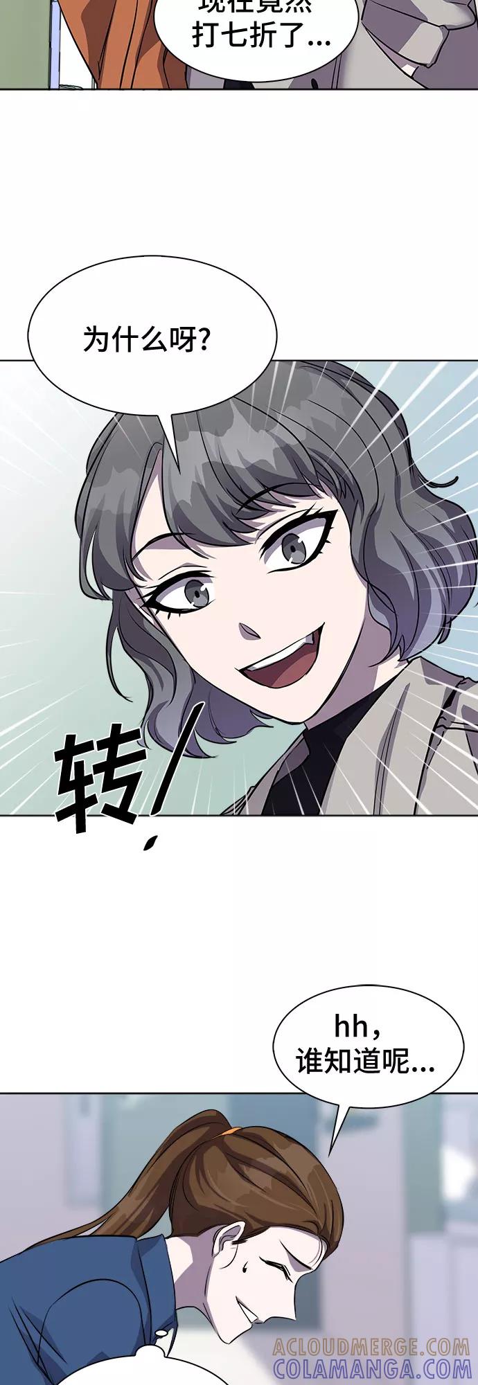 《LOCKER OPENER 全面解锁》[第17话] Oh今日运势 1 第7页