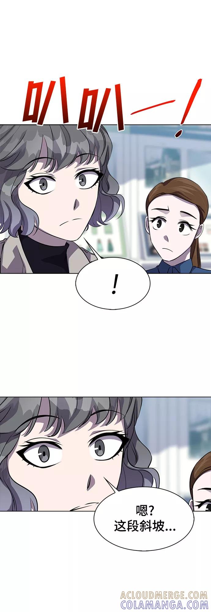 《LOCKER OPENER 全面解锁》[第17话] Oh今日运势 1 第13页