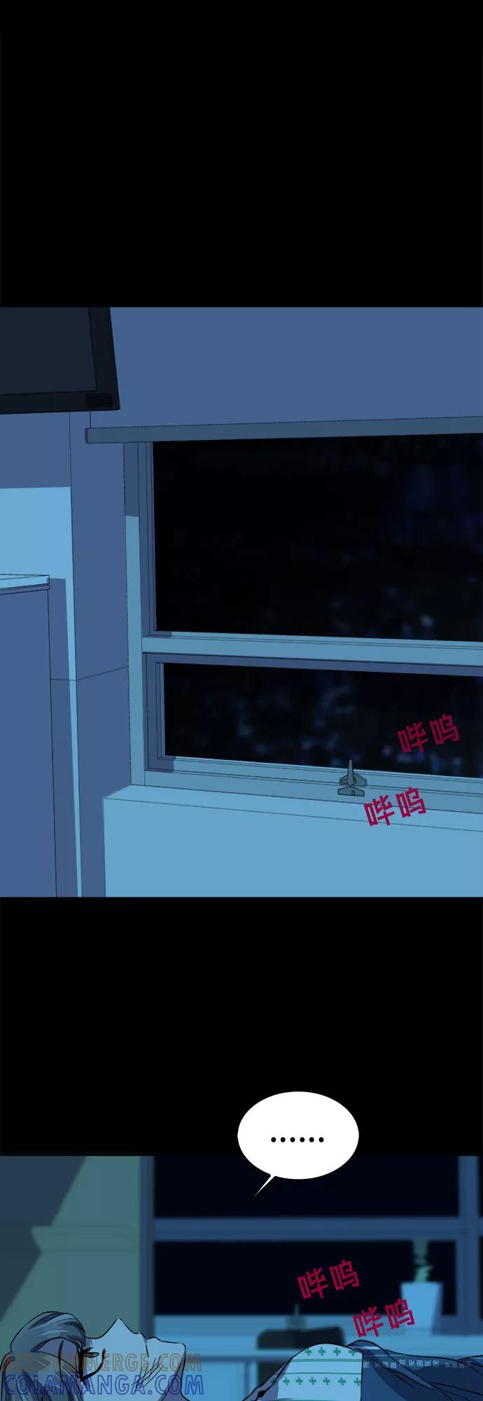 《LOCKER OPENER 全面解锁》[第17话] Oh今日运势 1 第49页